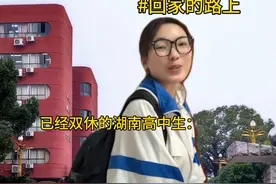 我是湖南高中生我同意双休 #湖南 #内容过于真实 #学生时代 #高中 #上学视频封面