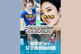 周杰伦的MV女主，是刻在80、90后青春里的美貌#周杰伦 #周杰伦mv #周杰伦mv女主三吉彩花 #周杰伦mv女主 #神仙颜值