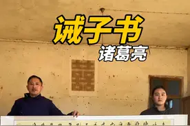 @香山居士 非常听话懂事的小妹妹 希望你早日康复 重返校园 一副#诫子书 送给你#香山居士 #执笔游学 #传播文化 #原创书法作品视频封面