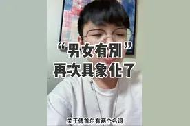 #傅首尔 #傅首尔回应“傅首尔长相” #傅首尔老刘视频封面