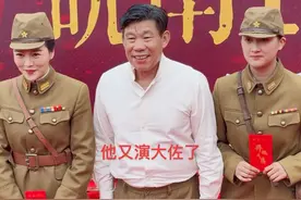 鬼子专业户演员，他又演八格牙路了，#杨清文 #皖南1943视频封面