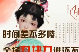 《射雕》：时间差不多喽！我看全场九块九谁还不心动！#网易射雕