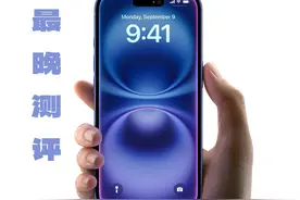iPhone16标准版才是真正适合果粉们的 #开箱视频 #数码产品视频封面