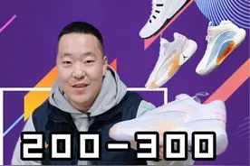 #球鞋测评 别老说我只推荐国产#篮球鞋 ！今天带来三双AIR JORDAN 200到300区间的#实战篮球鞋 推荐！#分享好鞋 #抖音篮球季视频封面