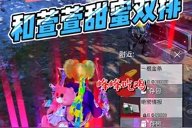 和萱萱甜蜜双排，我们友谊很单纯，请大家不要误会，谢谢啦！