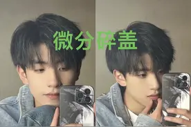 你们要的微分碎盖教程来了~#创作灵感