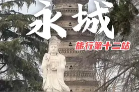 这个一日千年呢豫东小城，真的很美！还有有吃不完的美食，一天下来太撑了！#为中国小城上分 #永城 #永城美食 #永城同城视频封面