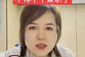 新医改，如果工资8000降到3500，医学生们不得不干兼职了#余香超声 #医学生兼职。#新医改 @抖音短视频视频封面