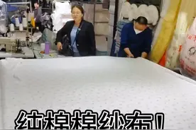 纯棉沙布！专门定制手工棉被，包棉花的包布！布料视频封面