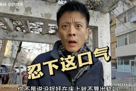 兄弟老婆跟别人跑了，大哥告诉兄弟要忍，还要加倍对老婆好#原创视频封面
