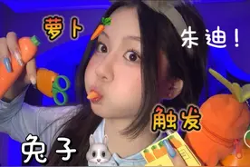 抽风朱迪！看个乐呵～ #抽象 #解压声控 #朱迪 #助眠 #抽象艺术视频封面