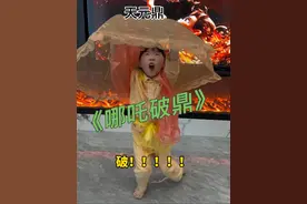小孩版《哪吒之助我破鼎》 #哪吒之魔童降世 #戏精哪吒在此 #人类幼崽迷惑行为大赏 #万万没想到 #原谅我不厚道的笑了