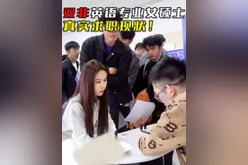2023年秋招现场-双非英语专业女硕士真实求职现状…#大学生视频封面