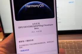 华为鸿蒙6终于可以升级了！需要回退鸿蒙4。 #华为#鸿蒙6 #数码科技视频封面