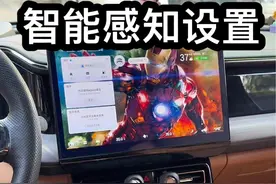 智能感知是可以在设置里面手动开关的，这样就不会经常提醒了#传祺gs8 #每天一个用车知识 #dou是好车