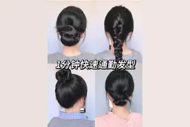 开工快速通勤扎发合集！简单易学 #简单好看发型 #百变发型随心换 #扎发教程 #懒人丸子头 #手残党也能学会的发型