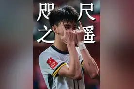 “再回不去的何止是时间。” #u20国足 #王钰栋 #蒯纪闻 #u20亚洲杯 #dou来亚洲杯视频封面