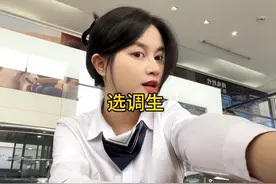 选调生真的是应届生考公一条很好的捷径视频封面