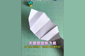 戏耍主持人的无敌回旋纸飞机！你学会了吗？#纸飞机 #折纸 #手工diy #亲子手工视频封面