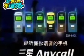 1999年三星手机广告，原来那时候就有语音拨号了！#8090后 #8090后的童年回忆 #一代人的回忆 #80后 #90后视频封面