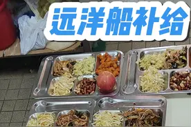 远洋货轮在出海之前，船上的海员会在港口补给一些米面蔬菜和淡水。因为环球航线的远洋船，有时在海上要连续航行40多天，所有在码头补给是要充足的。视频封面
