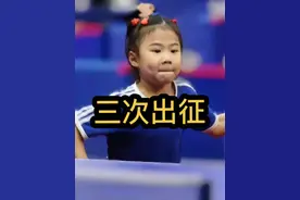 笑笑奔赴成都参赛，王楠送行，一个动作令人泪目！笑笑三次出征，全都没有父母陪伴！#王楠 #王楠女儿 #王楠女儿笑笑