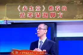 《养生堂》推荐的祛寒湿泡脚方！