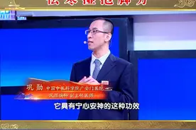 《养生堂》推荐的祛寒湿泡脚方！视频封面