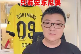 高洪波不可能在执教国足 只有安东尼奥了#董路说球 #国足 #中国足球 #dou来足球季 #国足被逆转引热议视频封面