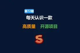 每天认识一款高质量开源项目【第72期】，Spider-Flow