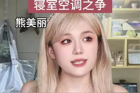 大学宿舍之空调之争 #女生宿舍 #一人分饰多角 #茜二吨视频封面