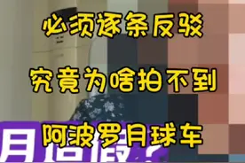 中科院地质地球所辟谣文章，必须逐条反驳视频封面