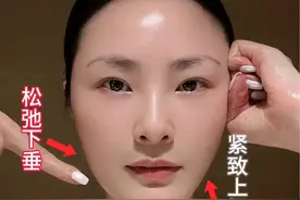 不花一分钱，做高端提拉项目，5步改善下垂脸！ #垮脸 #面部按摩手法#提拉紧致 #抗老视频封面