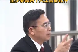 广西一县委书记提硬性要求：每个人必须要会用DeepSeek，至少要装两个人工智能软件#广西#人工智能#DeepSeek#热点视频封面