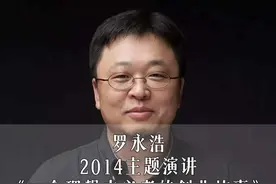 #罗永浩 脱口秀演讲（4） ——视频封面