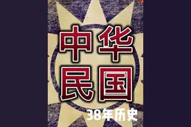 中华民国（英文：Republic of China，1912年—1949年）
