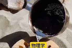 关于物理学的那些神奇实验#物理 #趣味实验 #科普 #科学 #不可思议