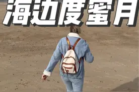 媳妇带我去海边度蜜月 #中外情侣 #海外生活视频封面