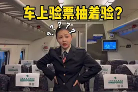 列车验票原来是这么回事儿 #影老板 #出行提示 #听东北人科普铁路太上头了 #中国铁路