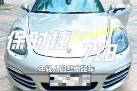 你的梦中跑车是什么？#汽车 #测评 #懂车更懂你 #保时捷 #车圈陈uncle