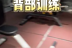 背部训练#健身#背部训练视频封面