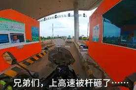 进藏途中给大家分享一下摩托车陕西上高速，四川下高速视频封面