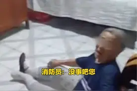 心疼！独居老人摔倒家中消防破门救命。#天津消防 #国庆守护不打烊 #00后扛起守护祖国的大旗 #救援第一线视频封面