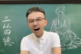 “三从四德”你知道都是啥吗？来了解一下！ #寓教于乐 #家长收藏孩子受益 #涨知识 #每天学习一点点 #原创视频视频封面