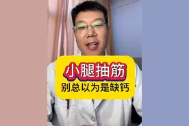 抽筋，别总以为是缺钙！ 小腿抽筋并非总是缺钙引起，中老年人骨头缺钙但血钙不低。糖尿病或高血脂患者可能因下肢动脉血管狭窄导致肌肉缺血引起抽筋。抽筋与肌肉舒张的生理学机制有关，缺血时肌肉难以恢复舒张状态。 #硬核健康科普行动 #健康冷知识知多少 #抽筋 #缺钙 #动脉斑块视频封面