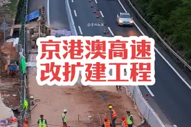 G4京港澳高速改扩建工程，粤境清远佛冈至广州太和段预计2027年建成通车。 湖南段也同步进行中，预计2028年建成通车。 届时，春运回家过年就不用堵车堵心了，一路畅通，平安无阻.#施工现场实拍 #京港澳高速改扩建工程 #湖南 #广东视频封面
