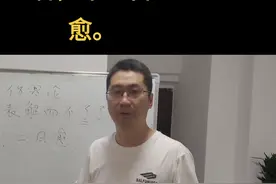 #伤寒论 #每天学点中医知识 风家自愈时间视频封面
