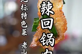 立冬就适合吃一盘香辣回锅肉，做法超简单！#立冬适合吃什么 #回锅肉的做法 #香辣回锅肉 #一口就被惊艳到的美食 #猴哥爱做江湖菜