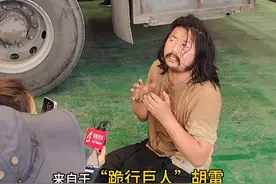 国家养过他，他又把光还给了黑暗中的同胞！ 这一刻，中国良心在闪闪发光！#胡雷 #胡雷最美拾荒者跪着的巨人 #胡雷公益 #榕江 #贵州村超视频封面