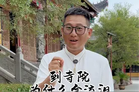 去寺院里为什么有人会留眼泪#九华山 #九华山旅游攻略 #旅行推荐官 #旅行大玩家 #九华山刘旭
